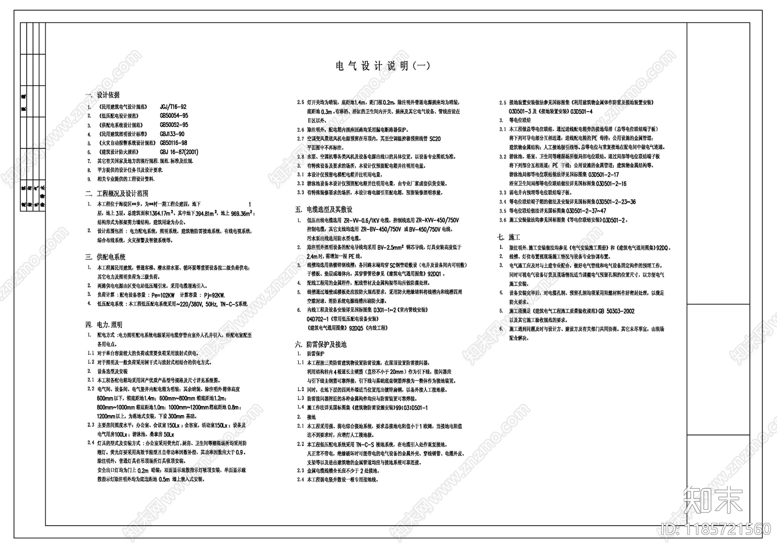 现代图例cad施工图下载【ID:1185721560】