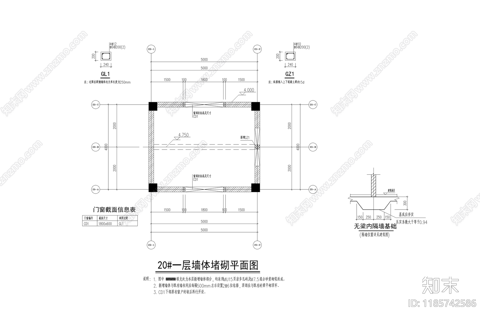 混凝土结构施工图下载【ID:1185742586】