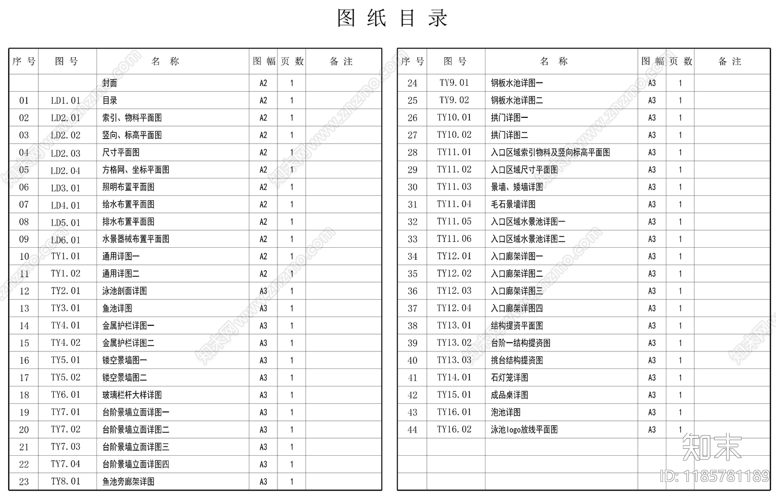 现代庭院cad施工图下载【ID:1185781189】