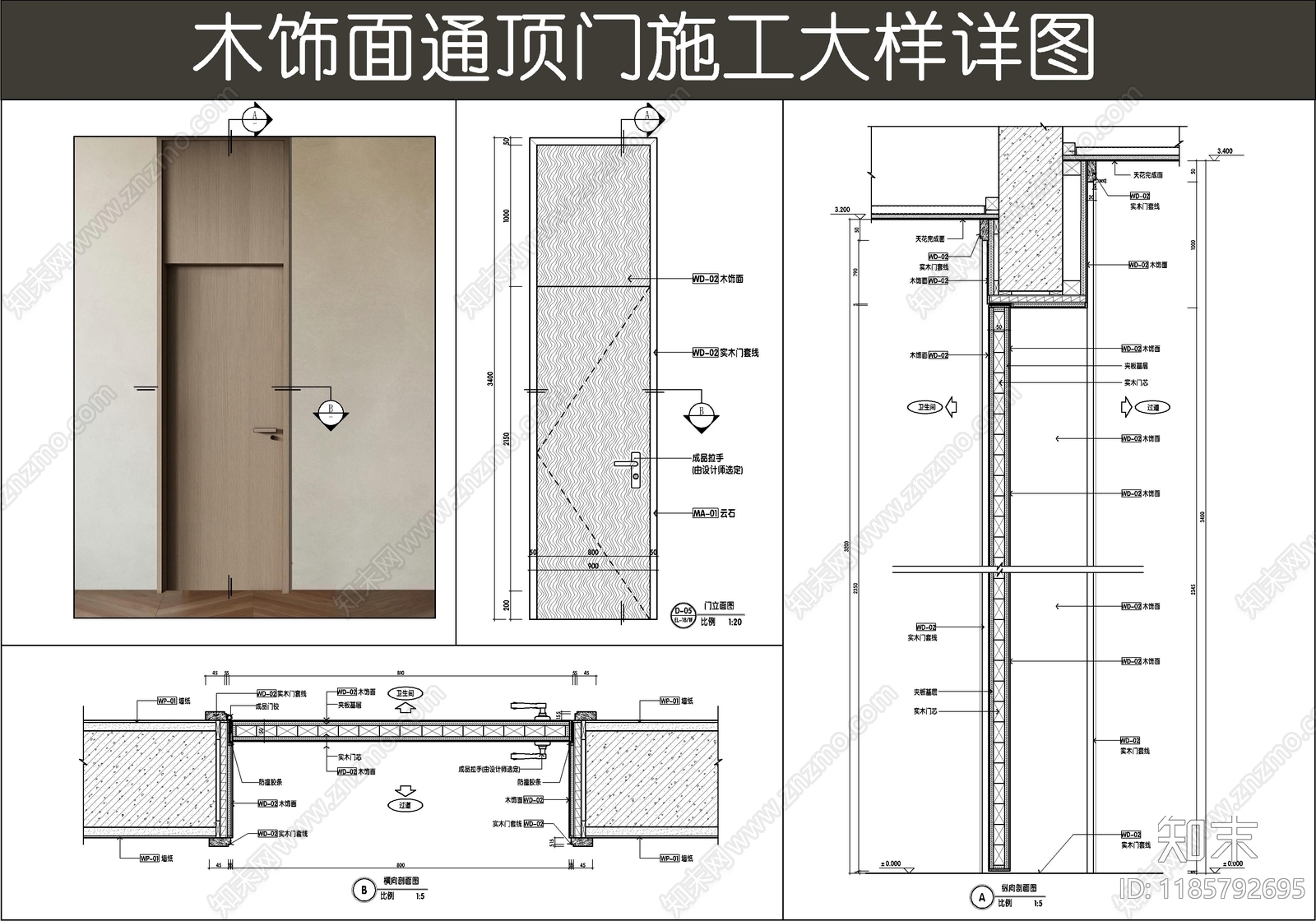 综合门节点施工图下载【ID:1185792695】