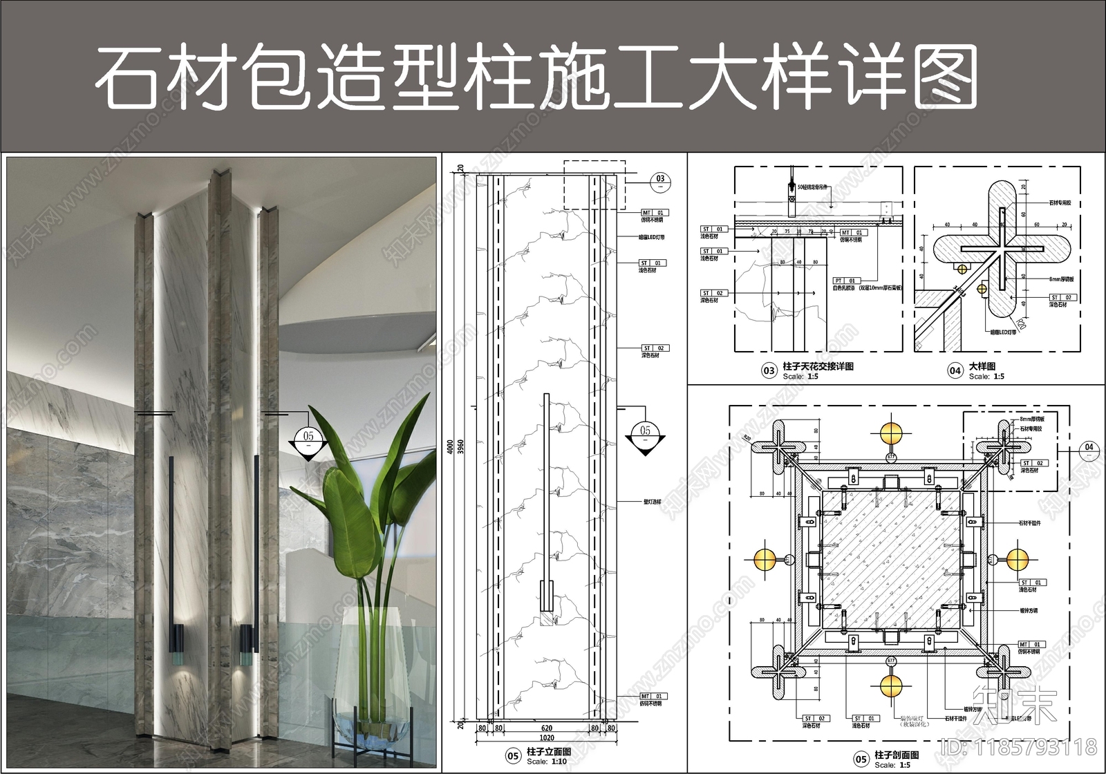 墙面通用节点施工图下载【ID:1185793118】