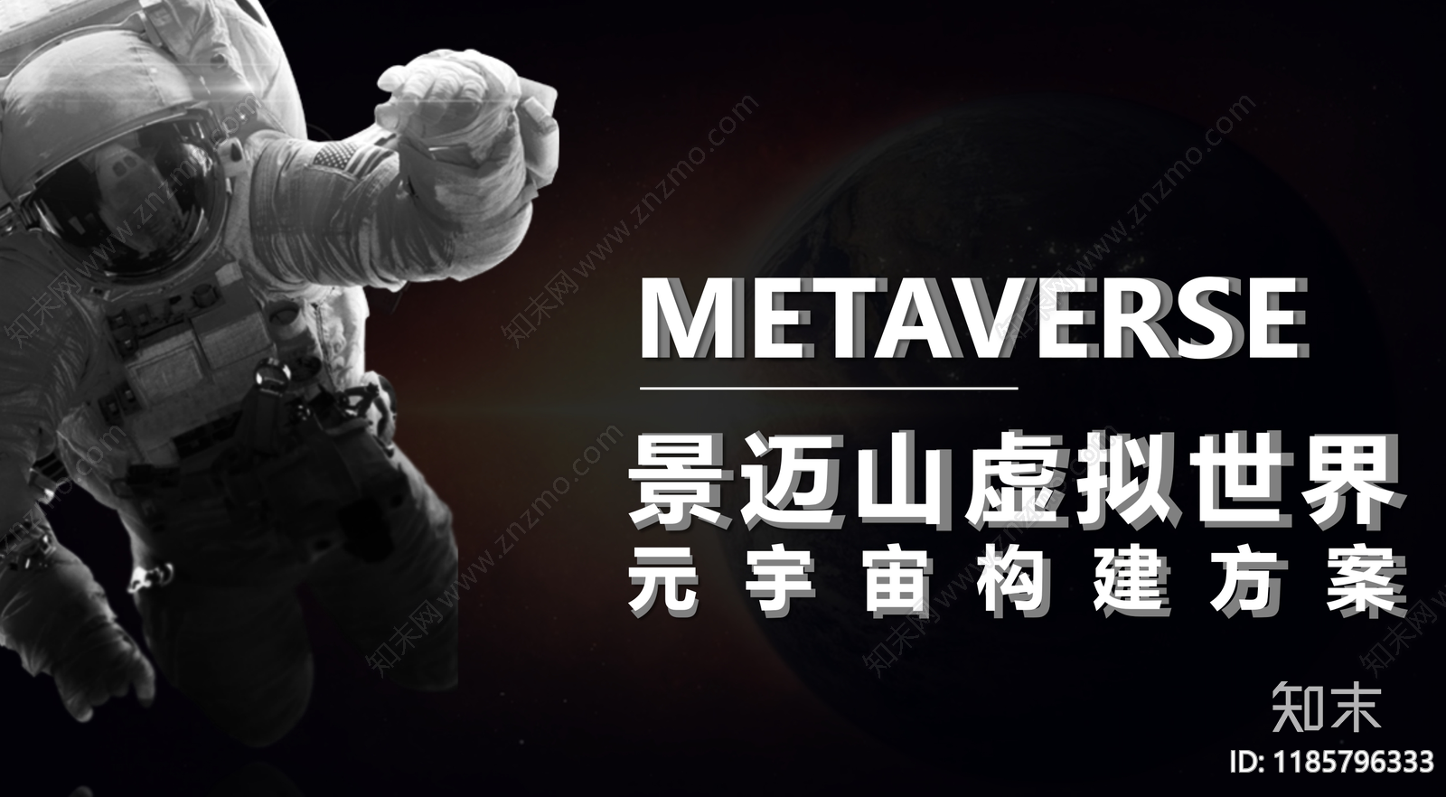 现代简约智能化设计下载【ID:1185796333】