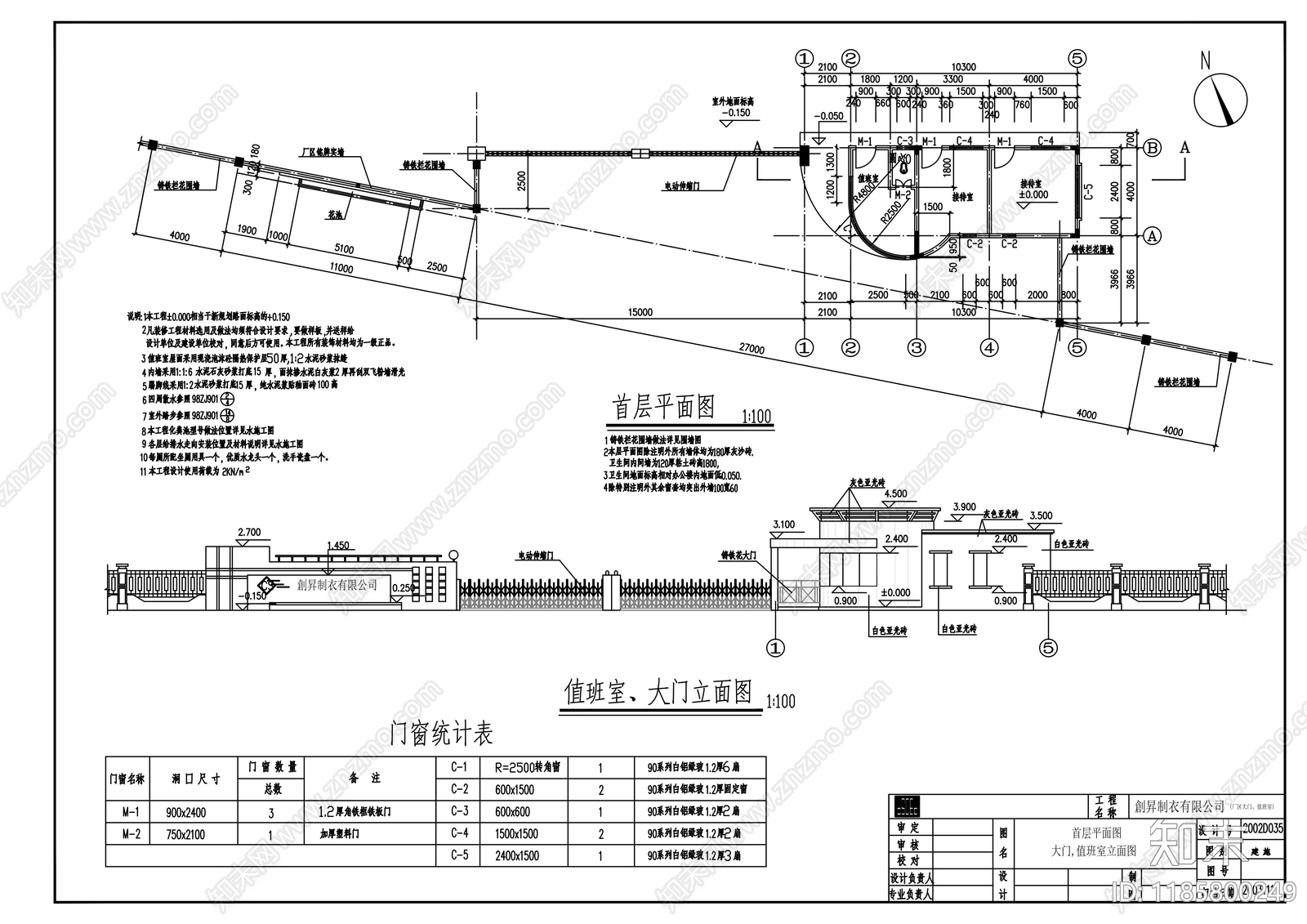 现代门卫室建筑cad施工图下载【ID:1185800249】