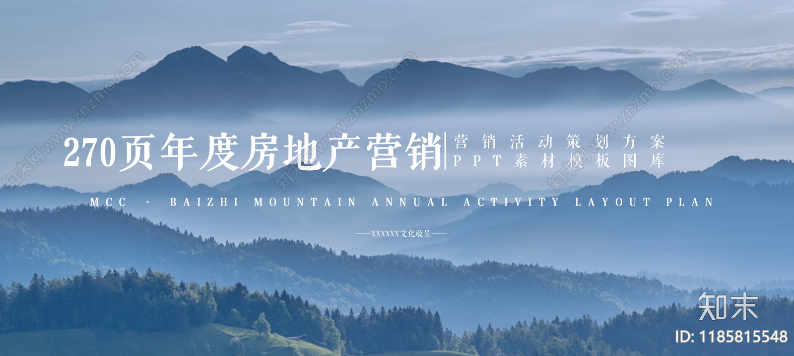 现代简约活动策划下载【ID:1185815548】
