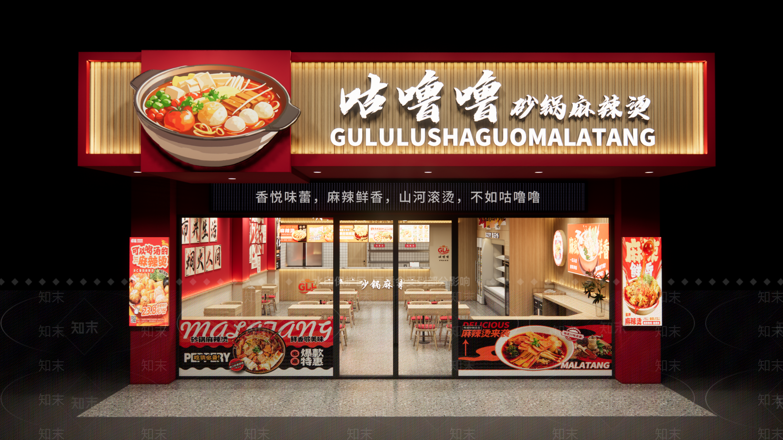 现代火锅店SU模型下载【ID:1215211462】