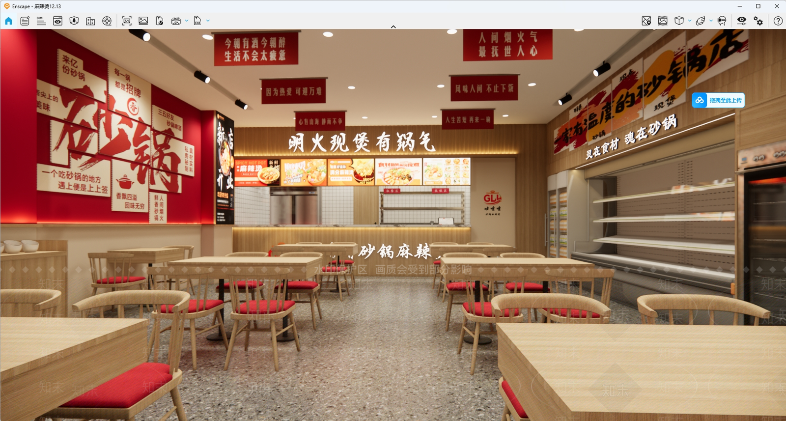 现代快餐店SU模型下载【ID:1185819372】