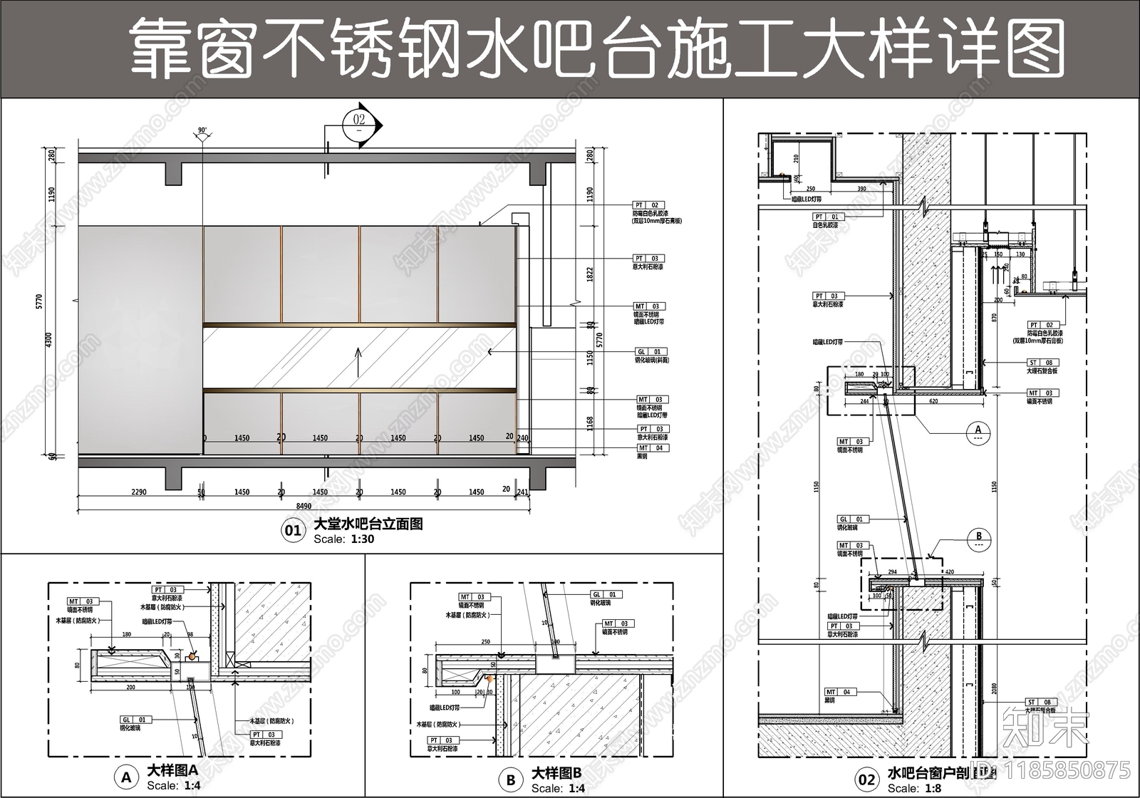 墙面通用节点施工图下载【ID:1185850875】