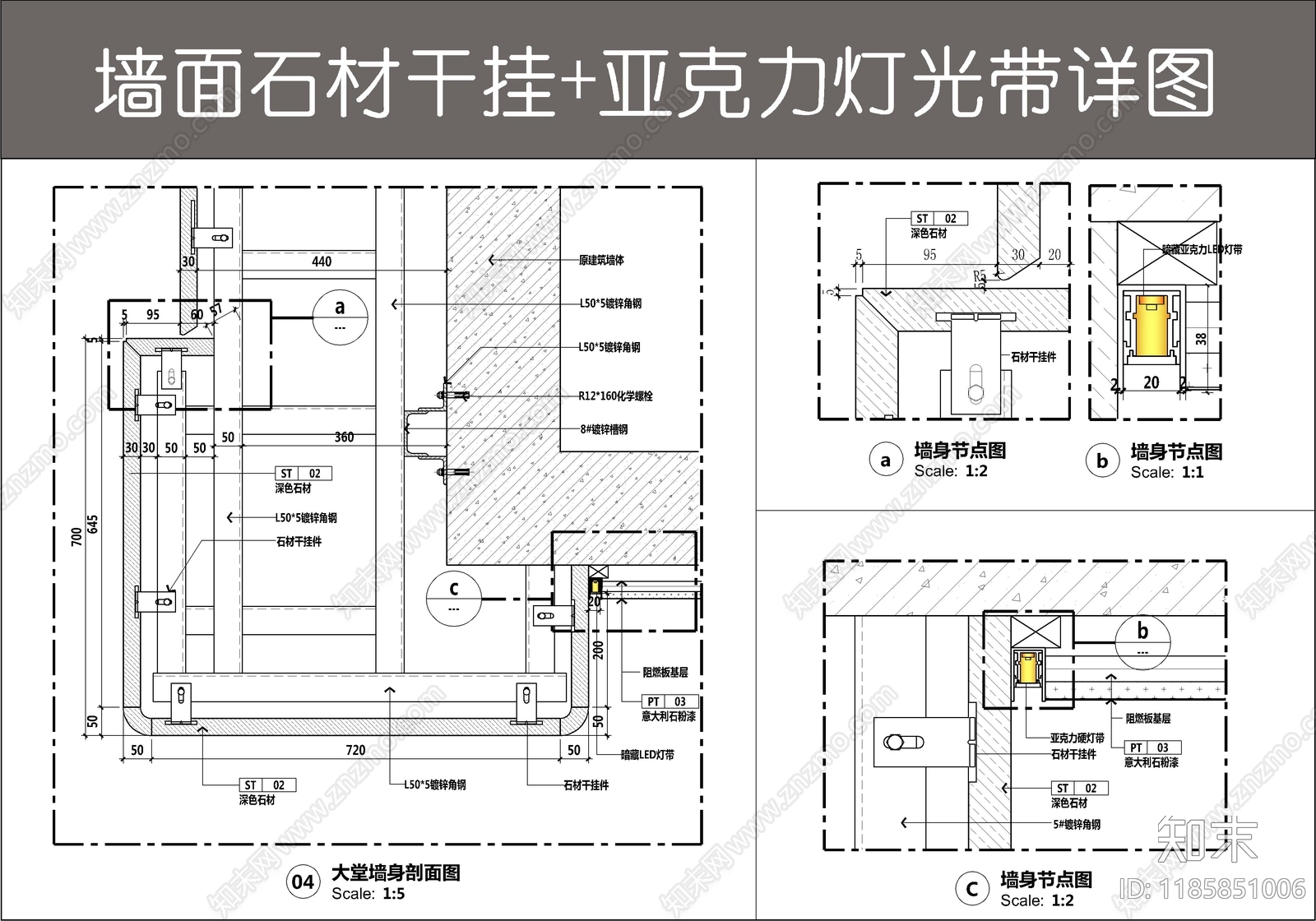 墙面通用节点施工图下载【ID:1185851006】