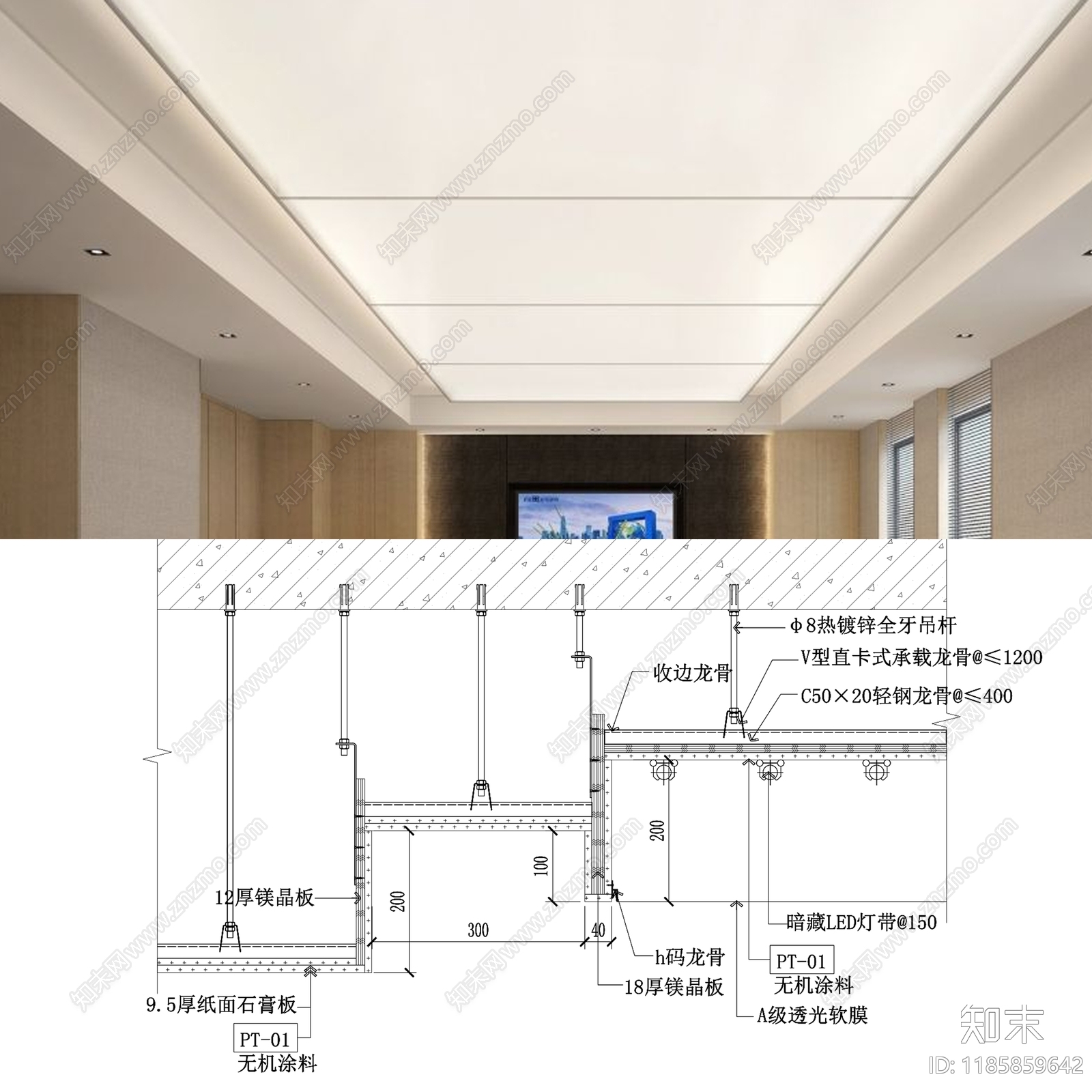 软膜天花施工图下载【ID:1185859642】