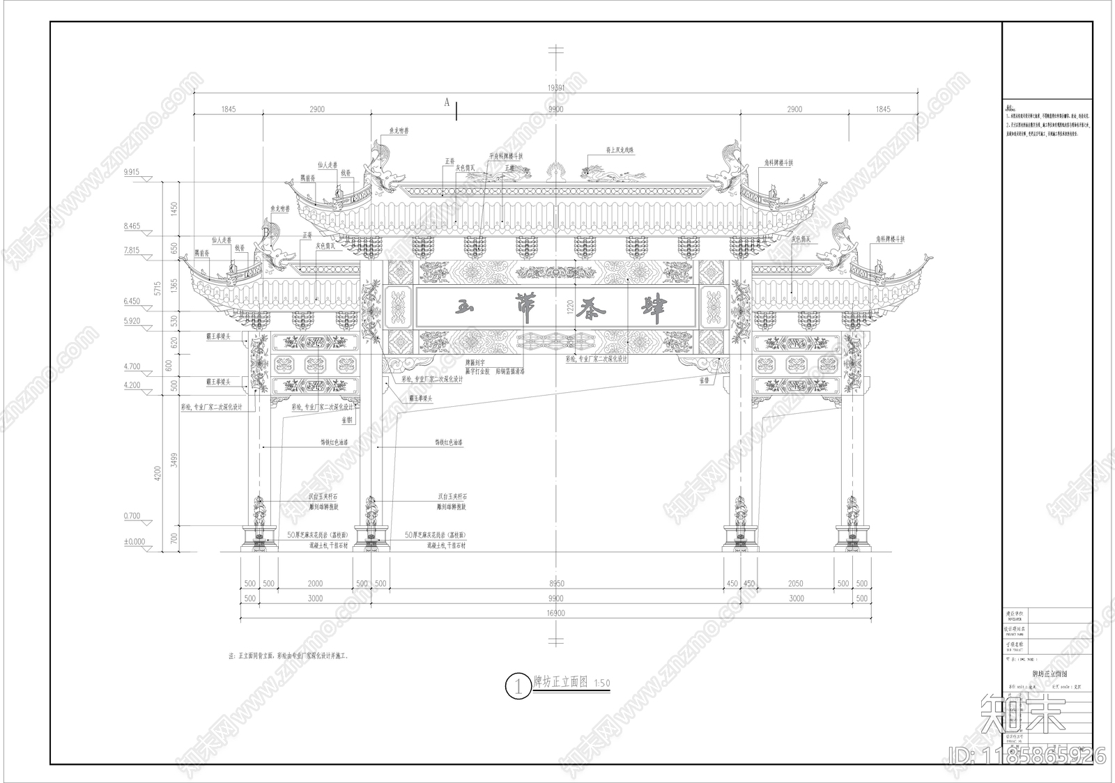 中式综合景观图库cad施工图下载【ID:1185865926】