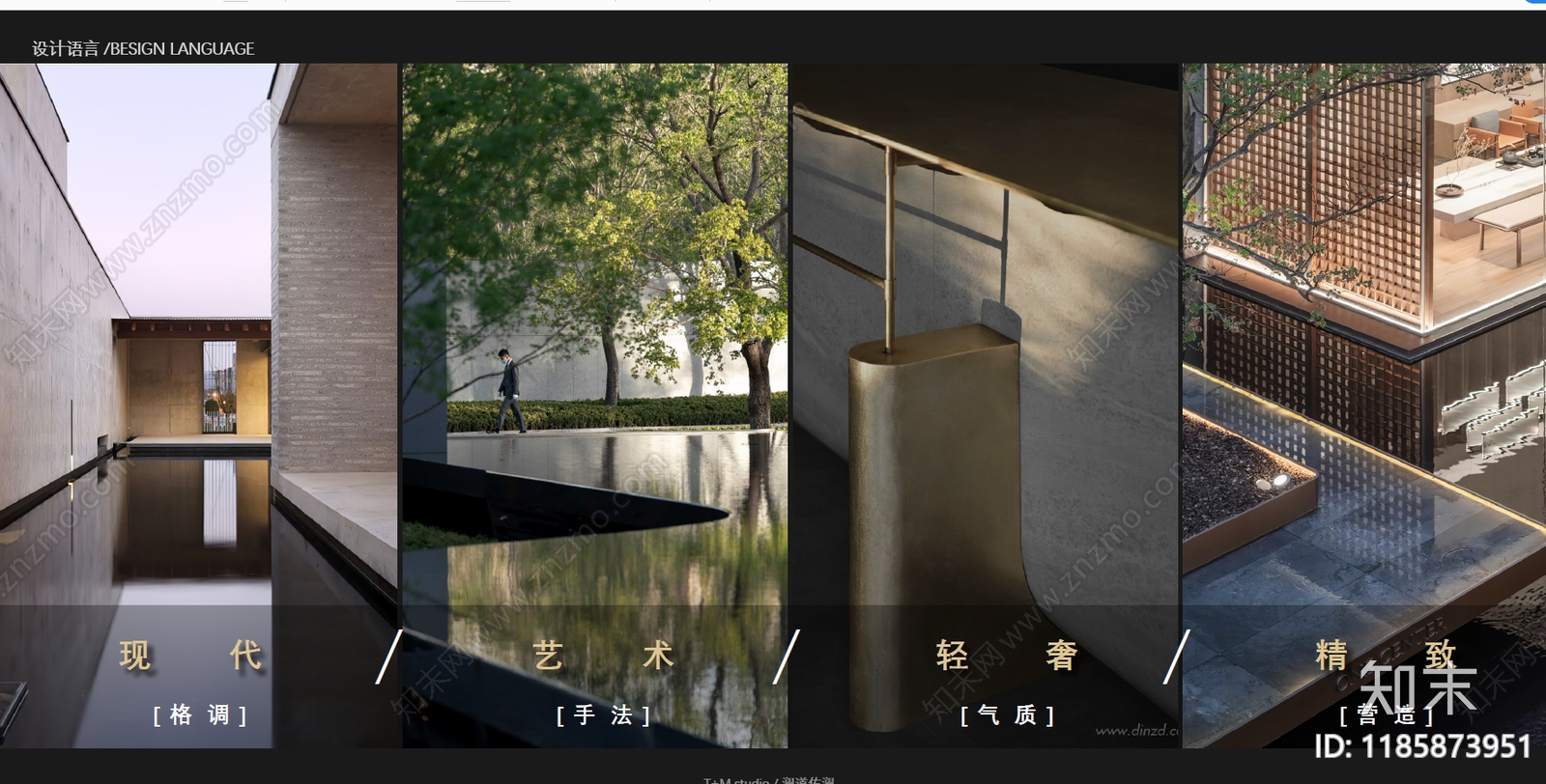 示范区景观方案文本精品下载_PDF/PPT方案_知末网