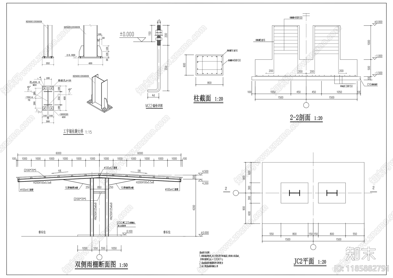 钢结构cad施工图下载【ID:1185882791】