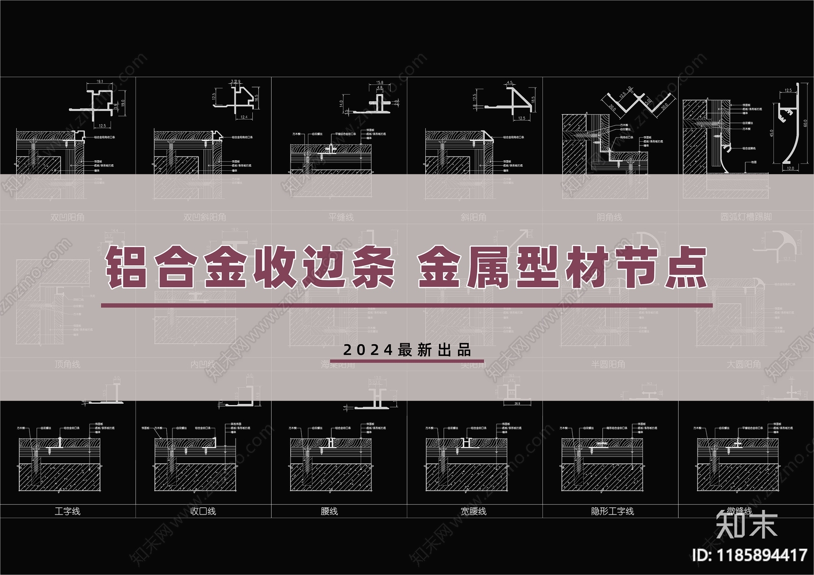 现代其他节点详图施工图下载【ID:1185894417】