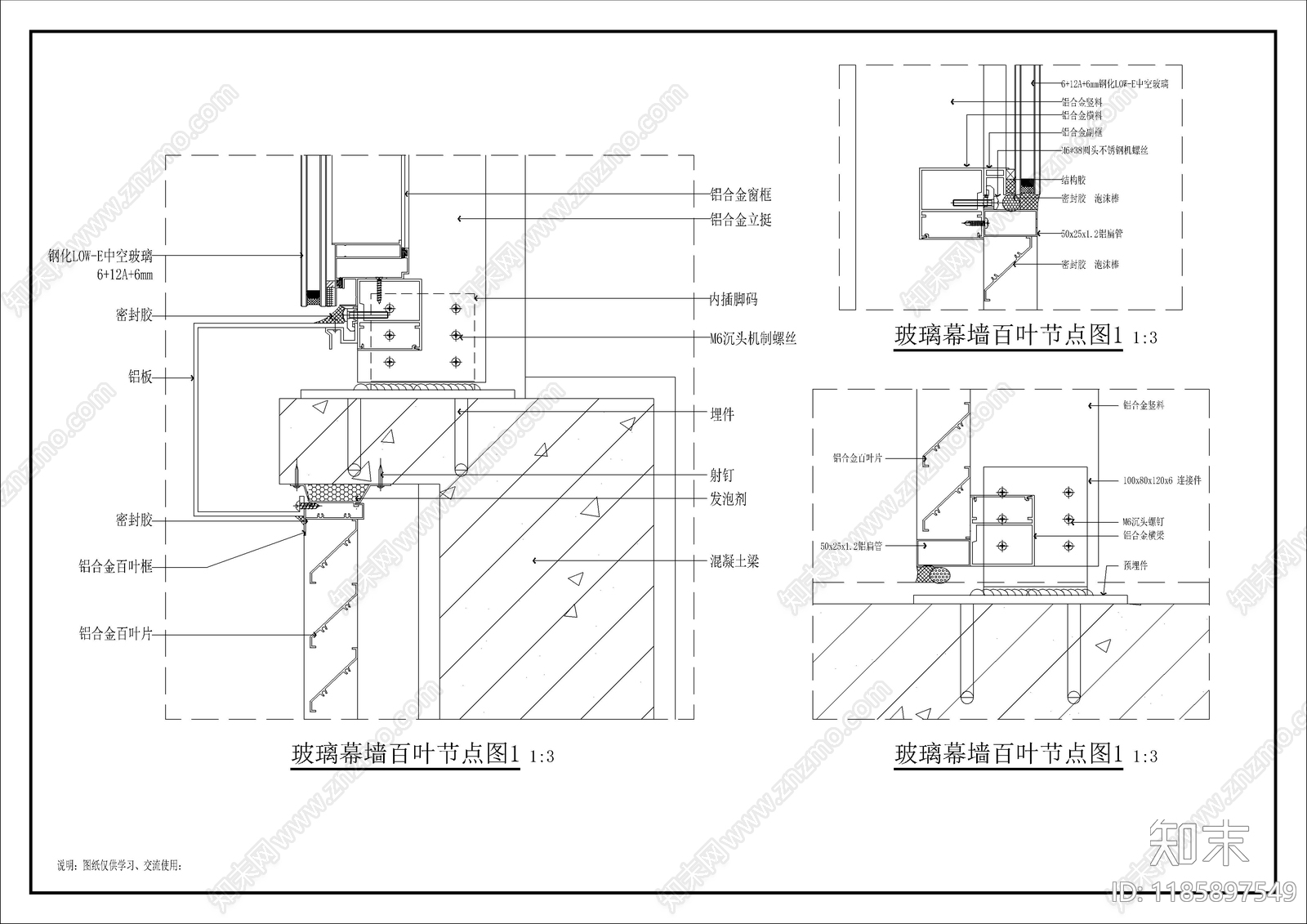 幕墙结构cad施工图下载【ID:1185897549】