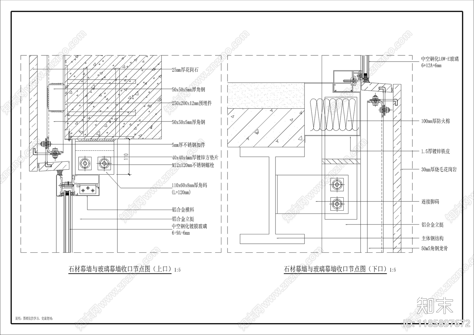 幕墙结构cad施工图下载【ID:1185897672】