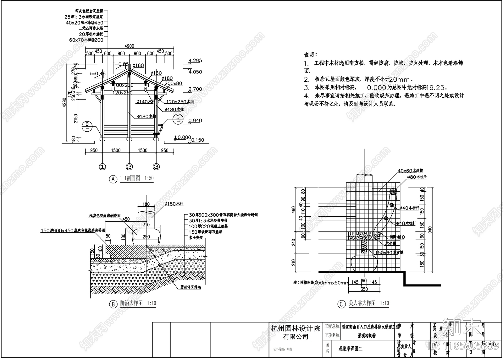 中式亭子施工图下载【ID:1185905339】