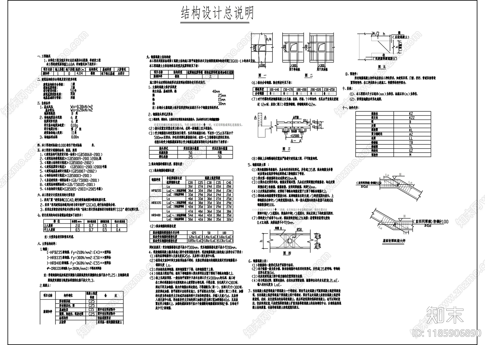 中式廊架cad施工图下载【ID:1185906890】