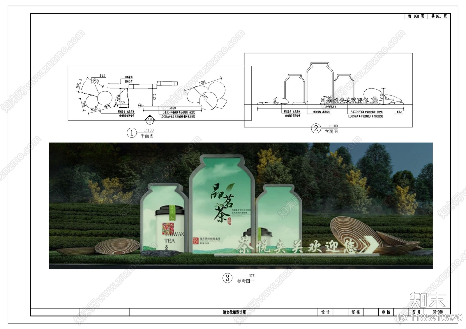 新中式雕塑施工图下载【ID:1185910820】