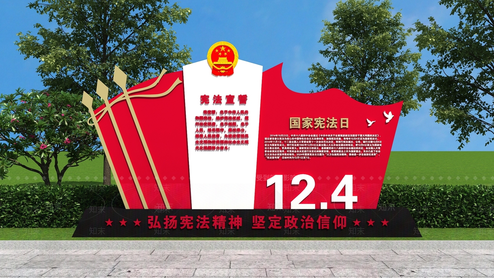 现代景观雕塑3D模型下载【ID:1185923624】