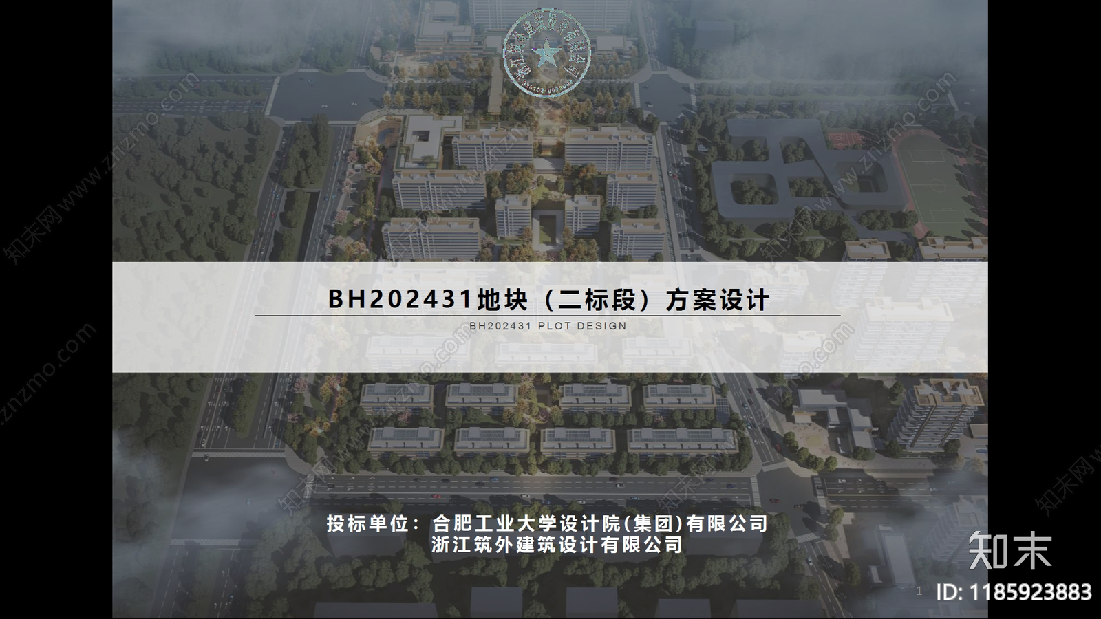 现代轻奢浙江筑外合肥投标下载【ID:1185923883】