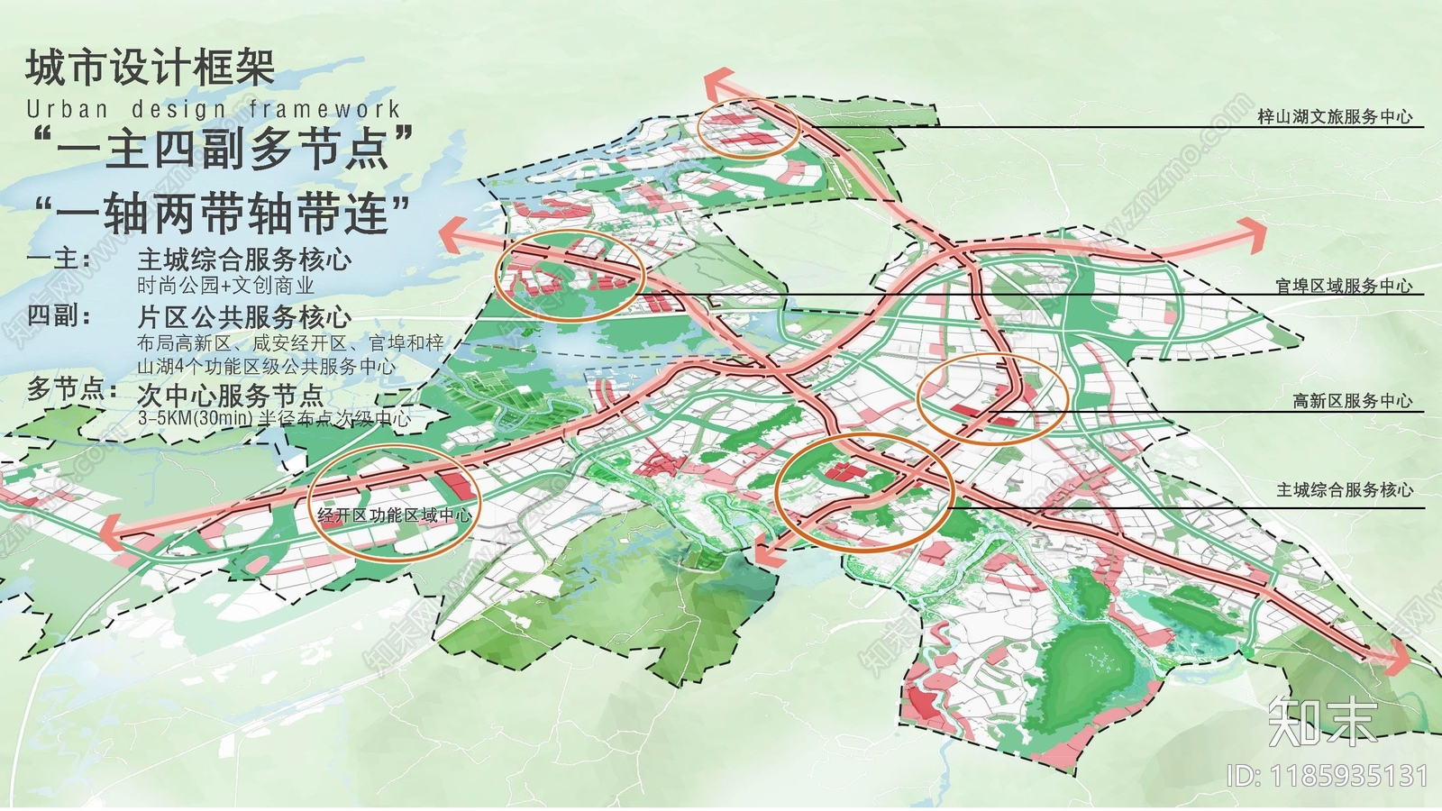 总体城市设计方案文本精品下载_PDF/PPT方案_知末网