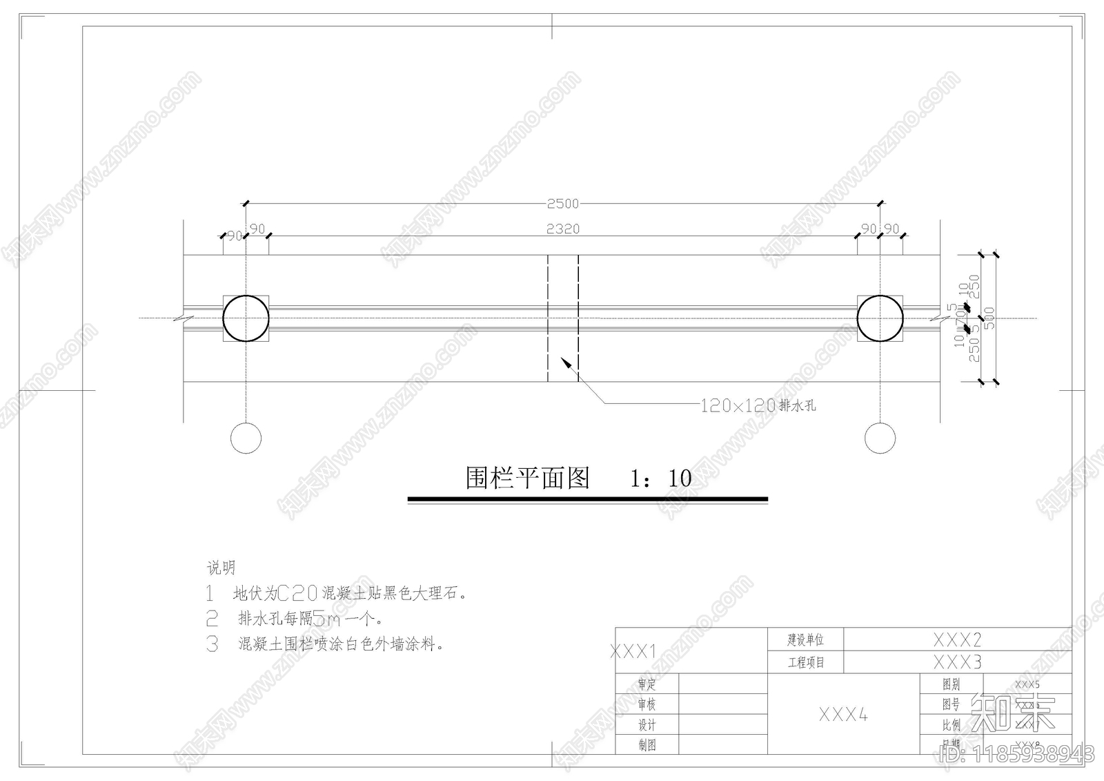 新中式中式栏杆施工图下载【ID:1185938943】