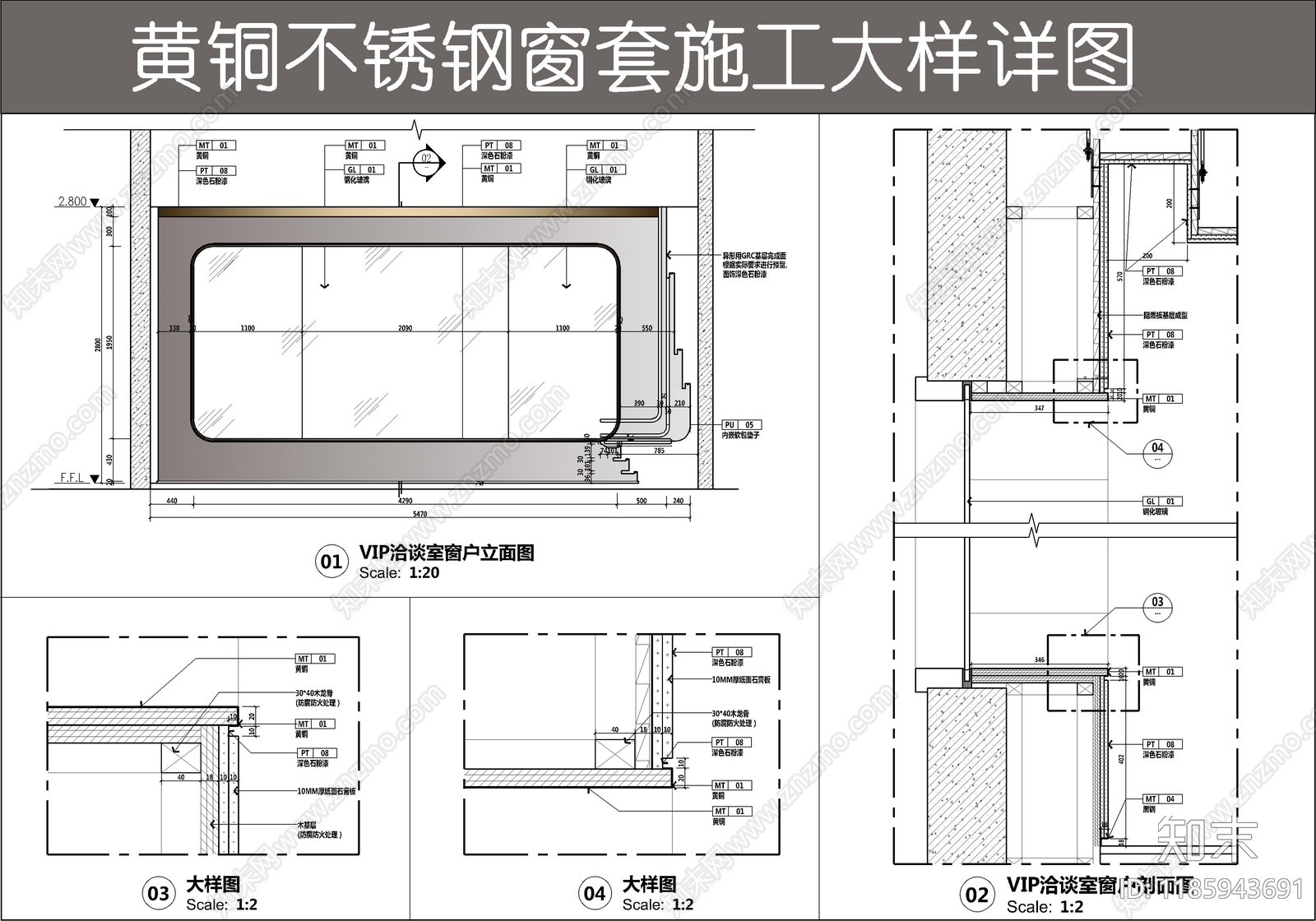 现代窗节点施工图下载【ID:1185943691】