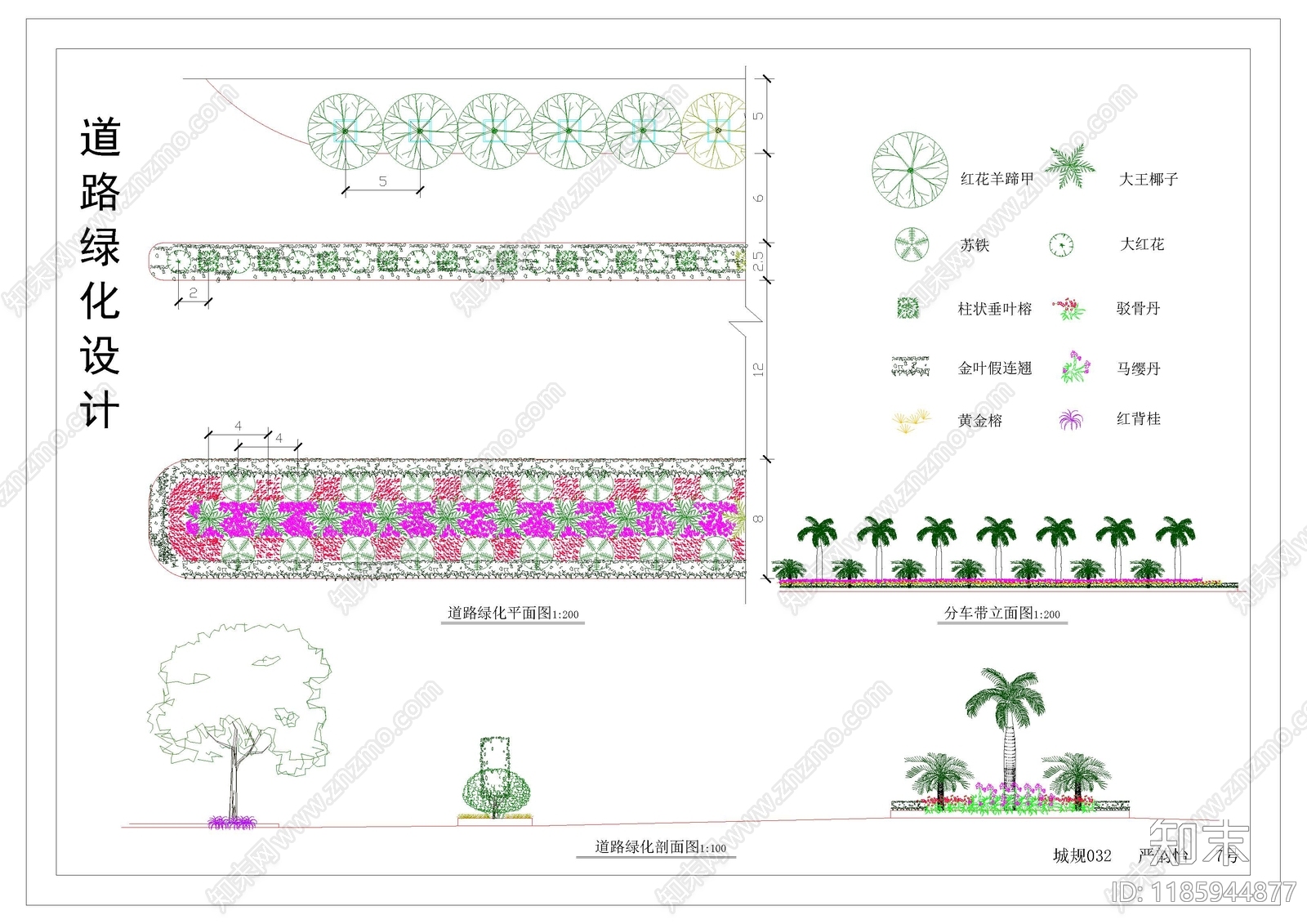 新中式现代道路绿化施工图下载【ID:1185944877】