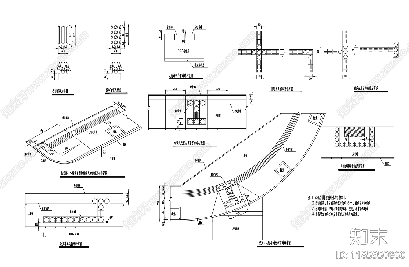 路面节点施工图下载【ID:1185950860】