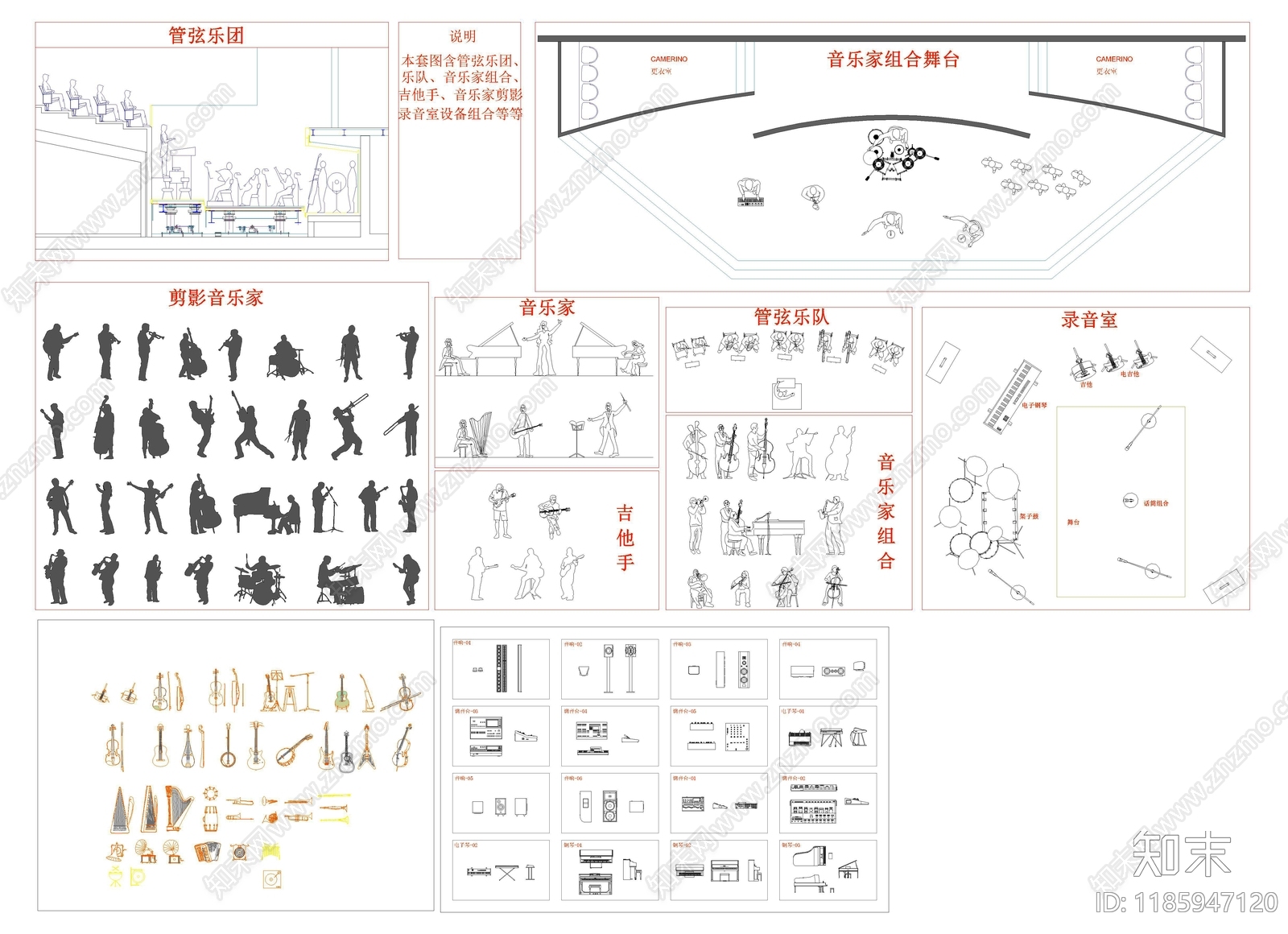 现代乐器施工图下载【ID:1185947120】