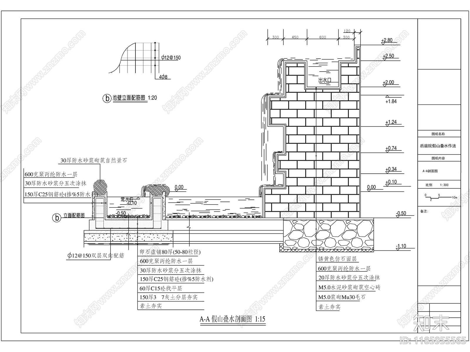 2025最新假山水景CAD图库cad施工图下载【ID:1185955565】