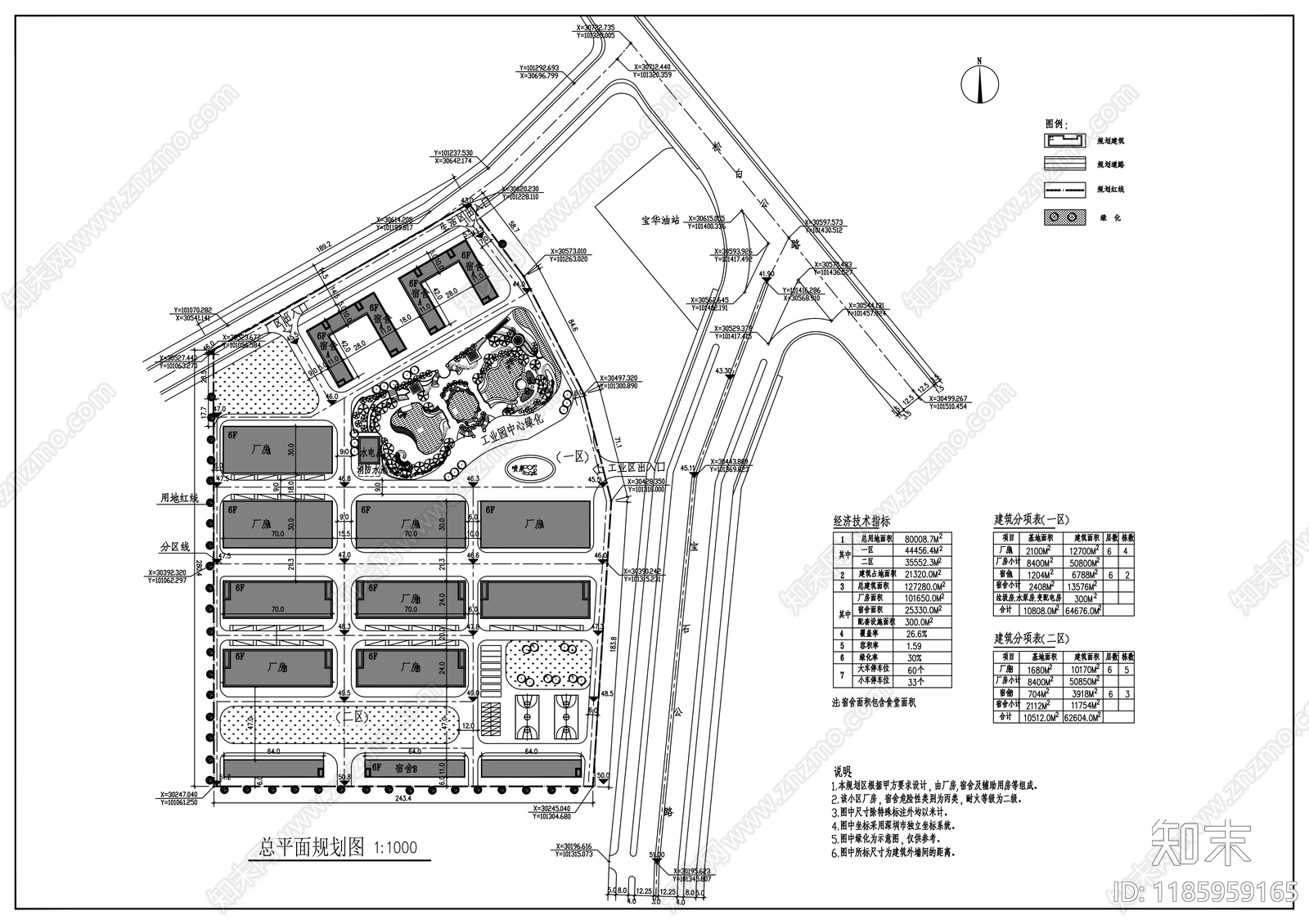 城市规划施工图下载【ID:1185959165】