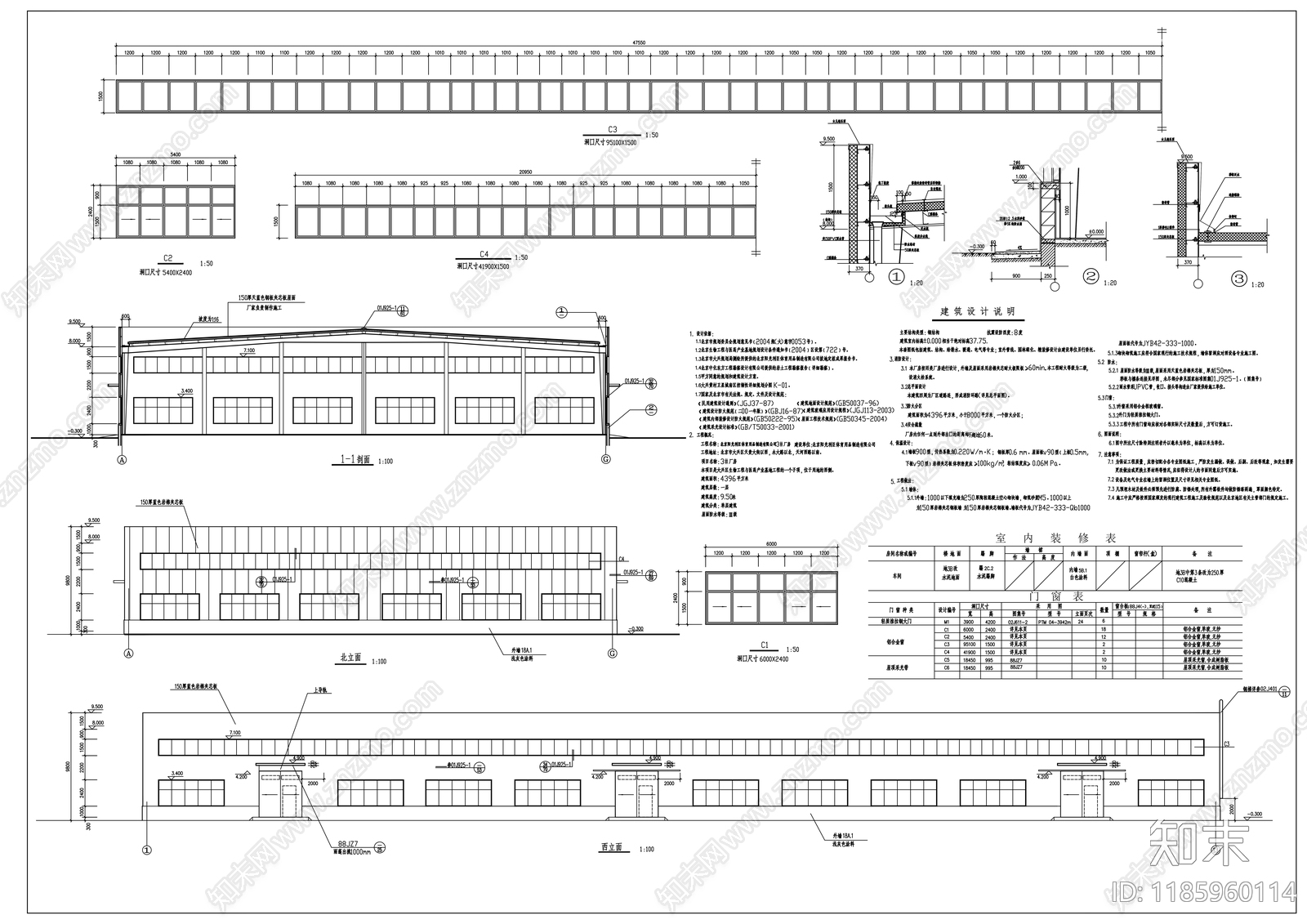 现代厂房施工图下载【ID:1185960114】