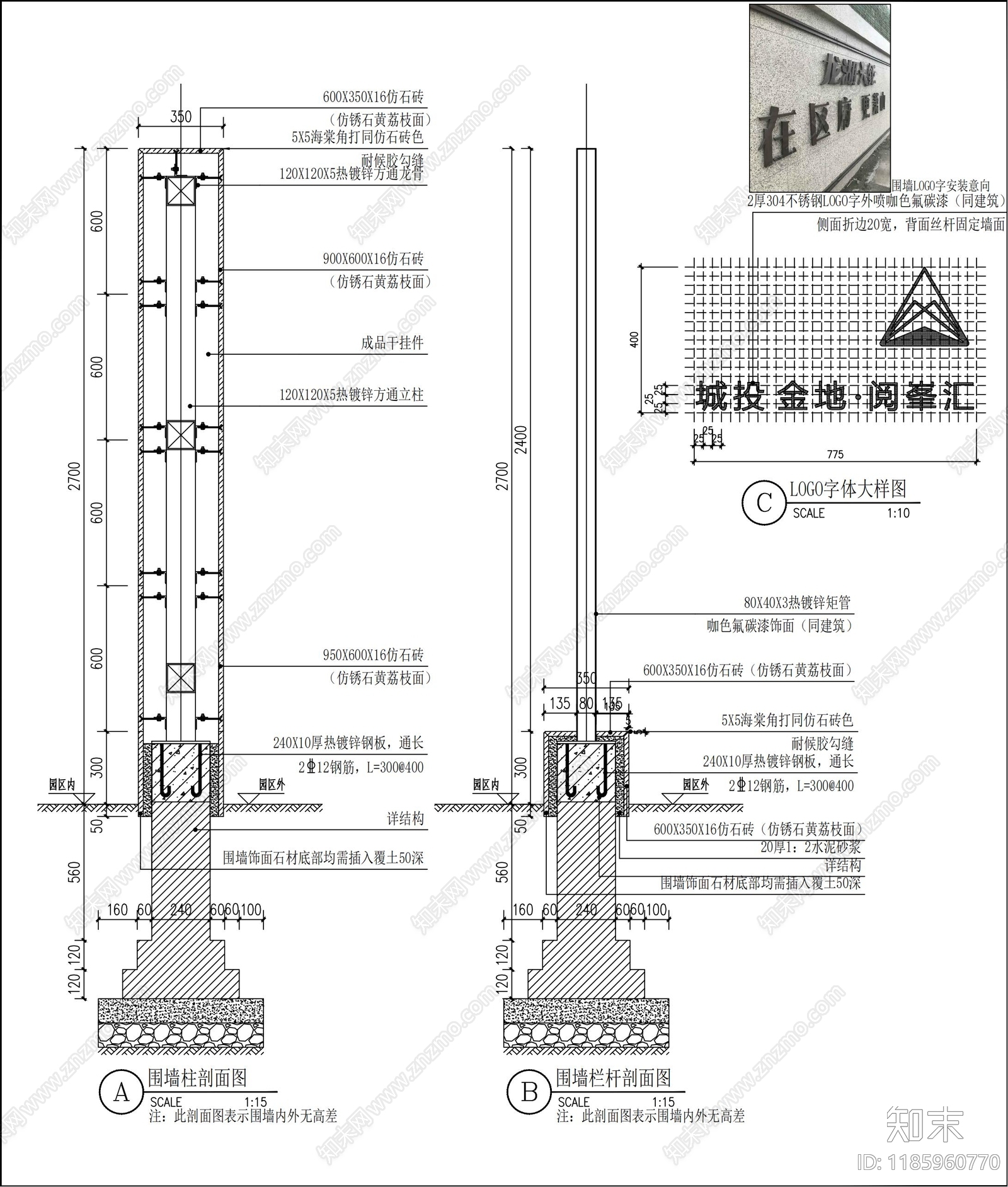 现代围墙图库cad施工图下载【ID:1185960770】