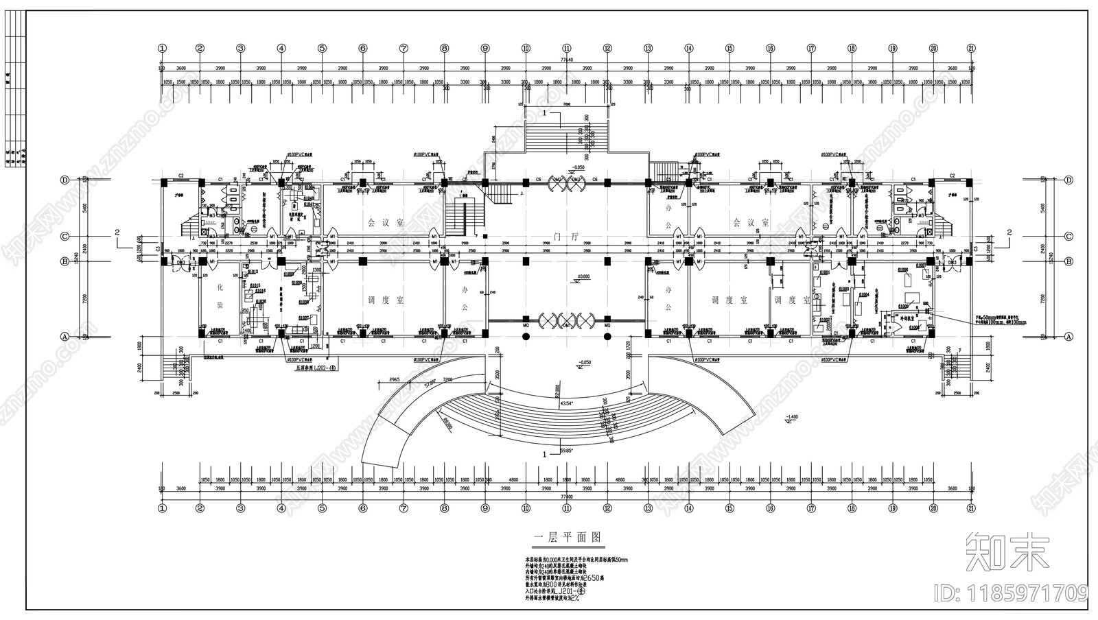 现代办公楼建筑施工图下载【ID:1185971709】