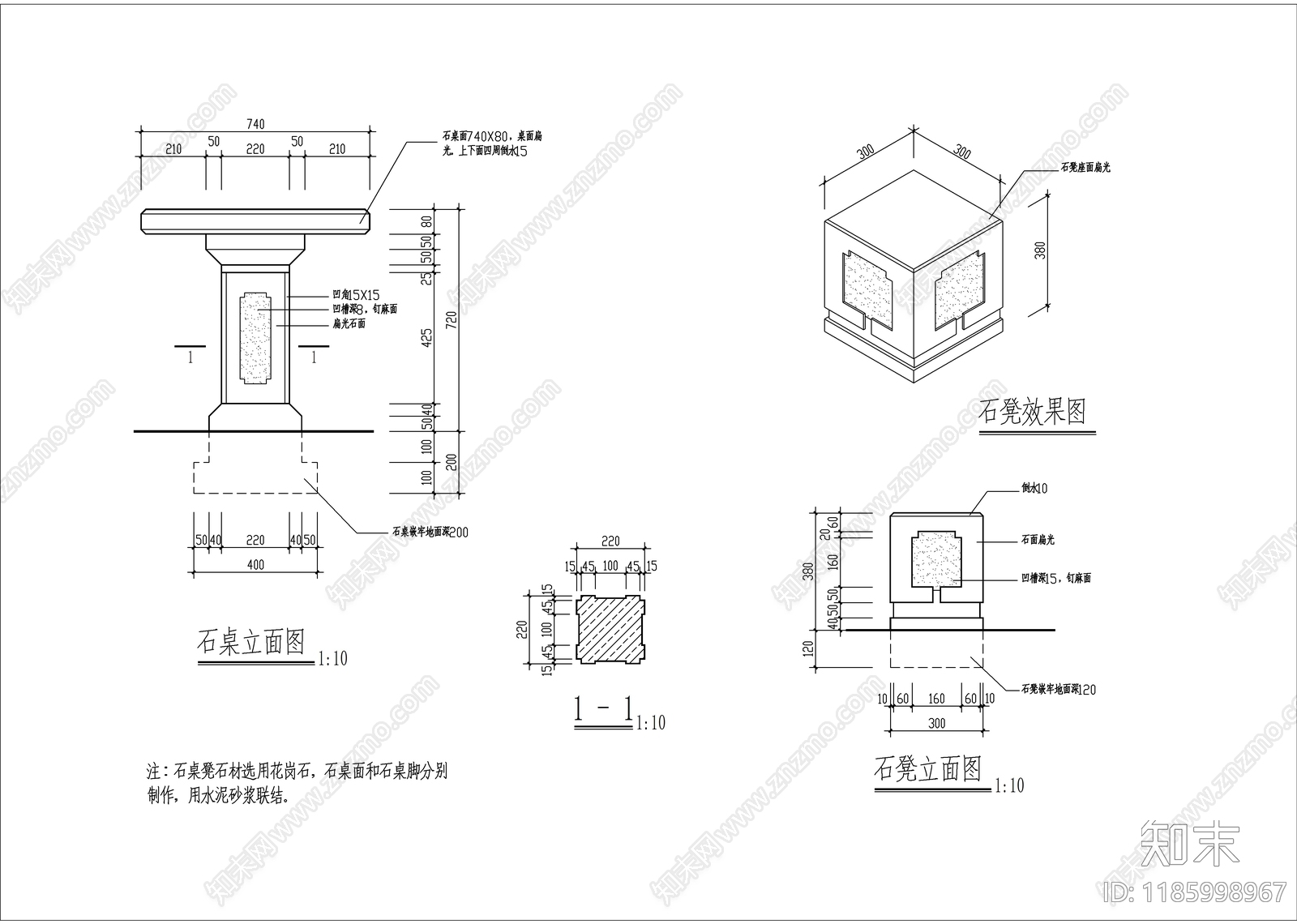景观节点施工图下载【ID:1185998967】