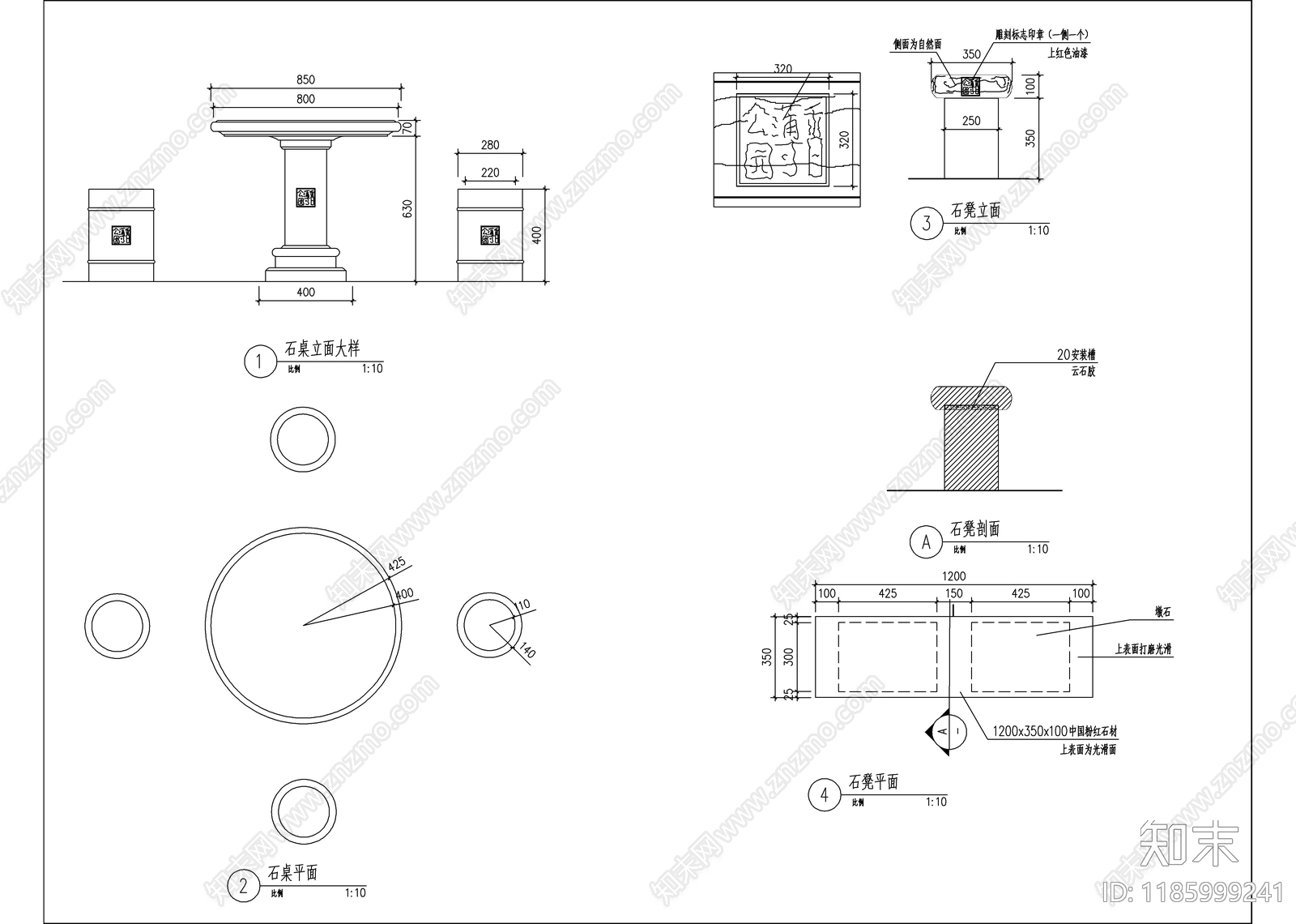 景观节点施工图下载【ID:1185999241】