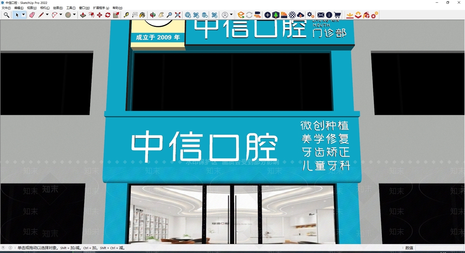 现代门头SU模型下载【ID:1185999461】