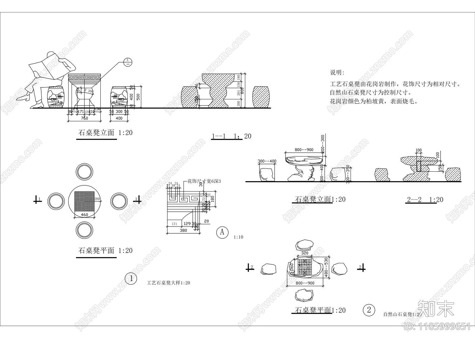 景观节点施工图下载【ID:1185999651】