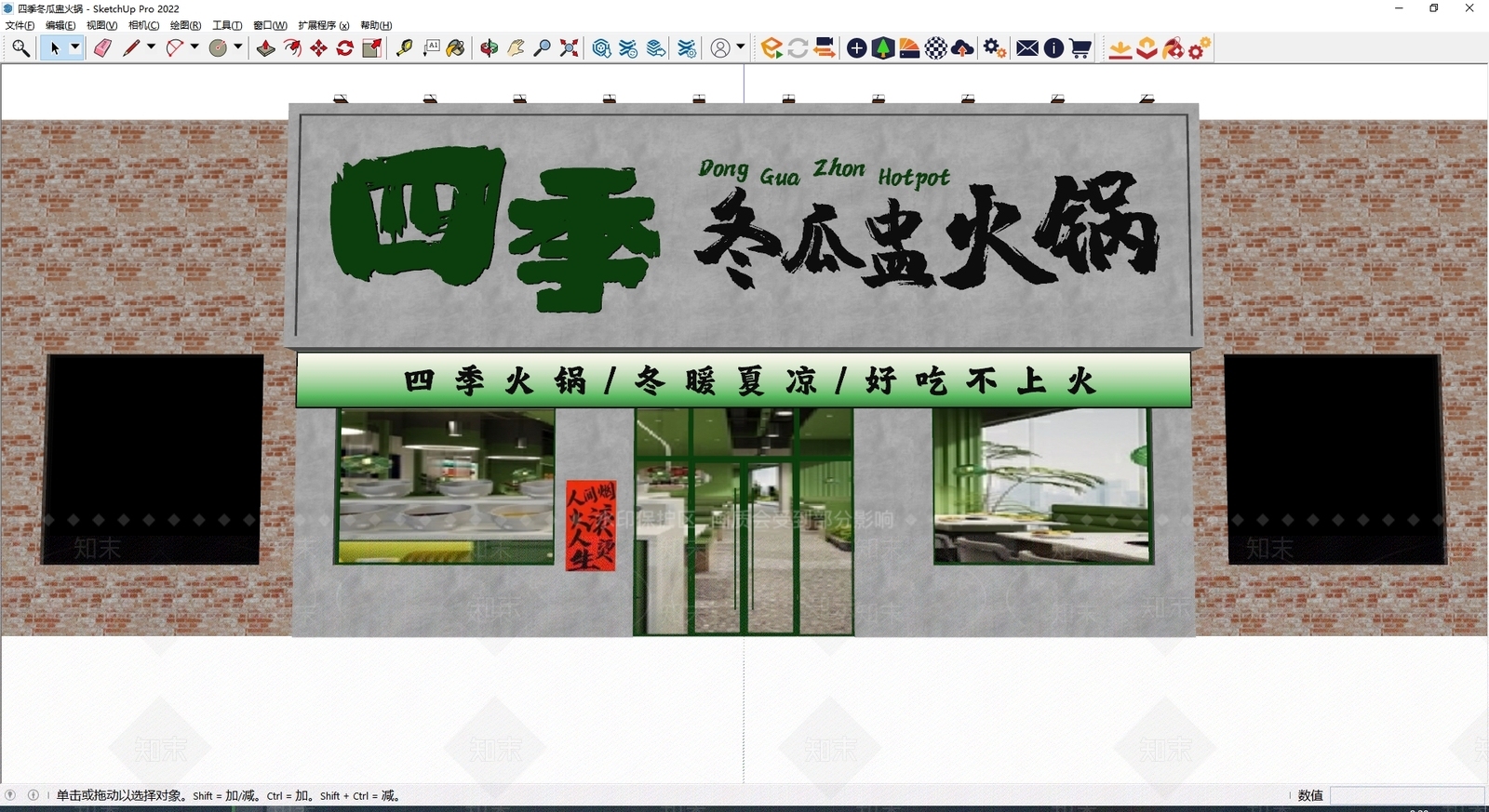 工业门头SU模型下载【ID:1185999896】