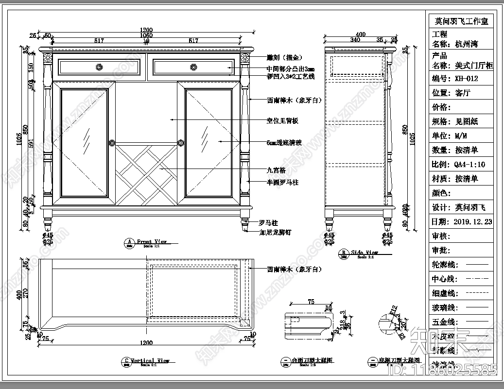 美式柜子cad施工图下载【ID:1186025585】