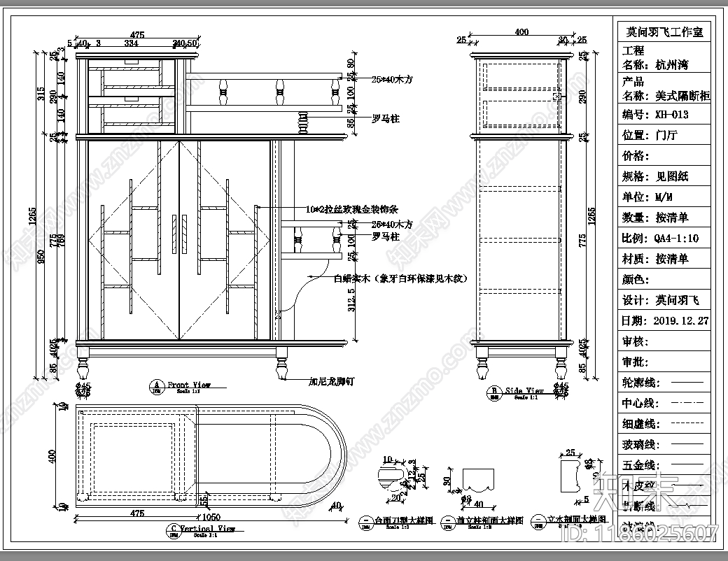 美式柜子cad施工图下载【ID:1186025607】