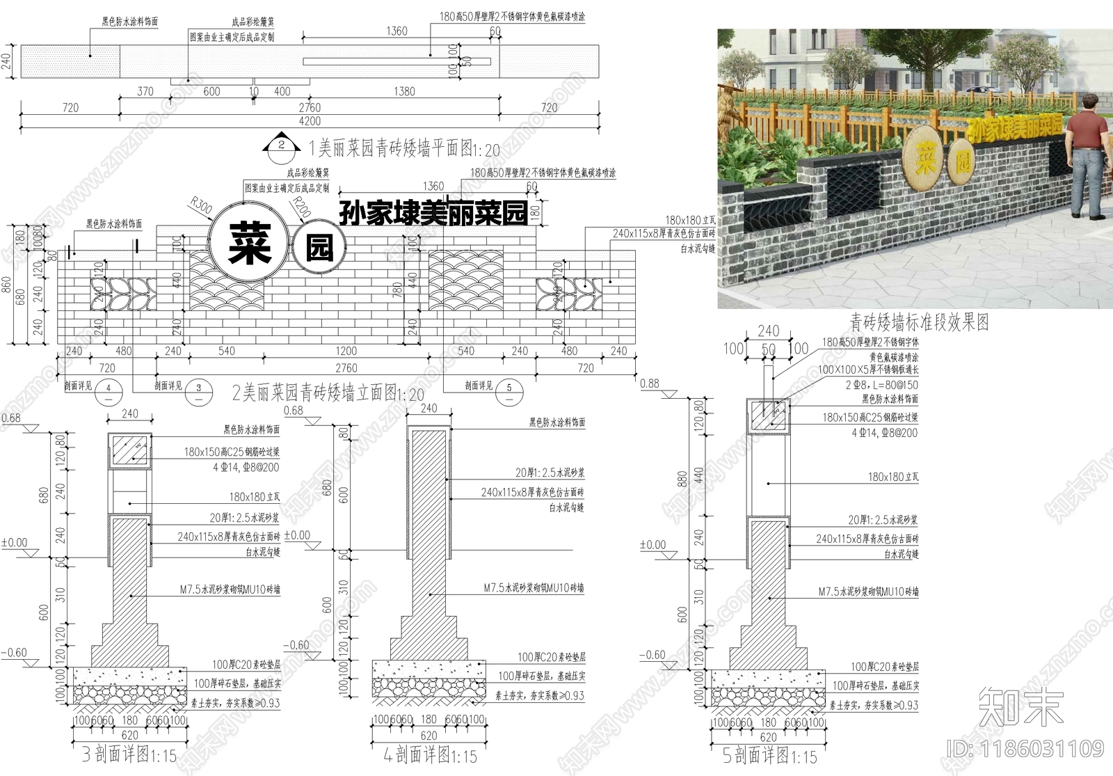 新中式围墙施工图下载【ID:1186031109】