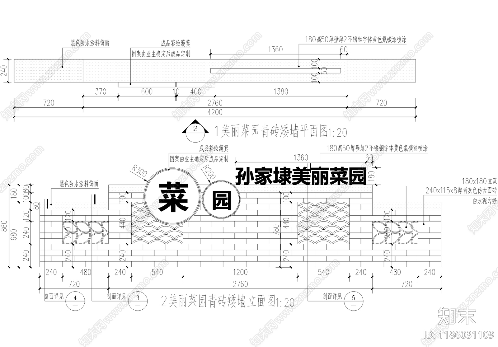 新中式围墙cad施工图下载【ID:1186031109】