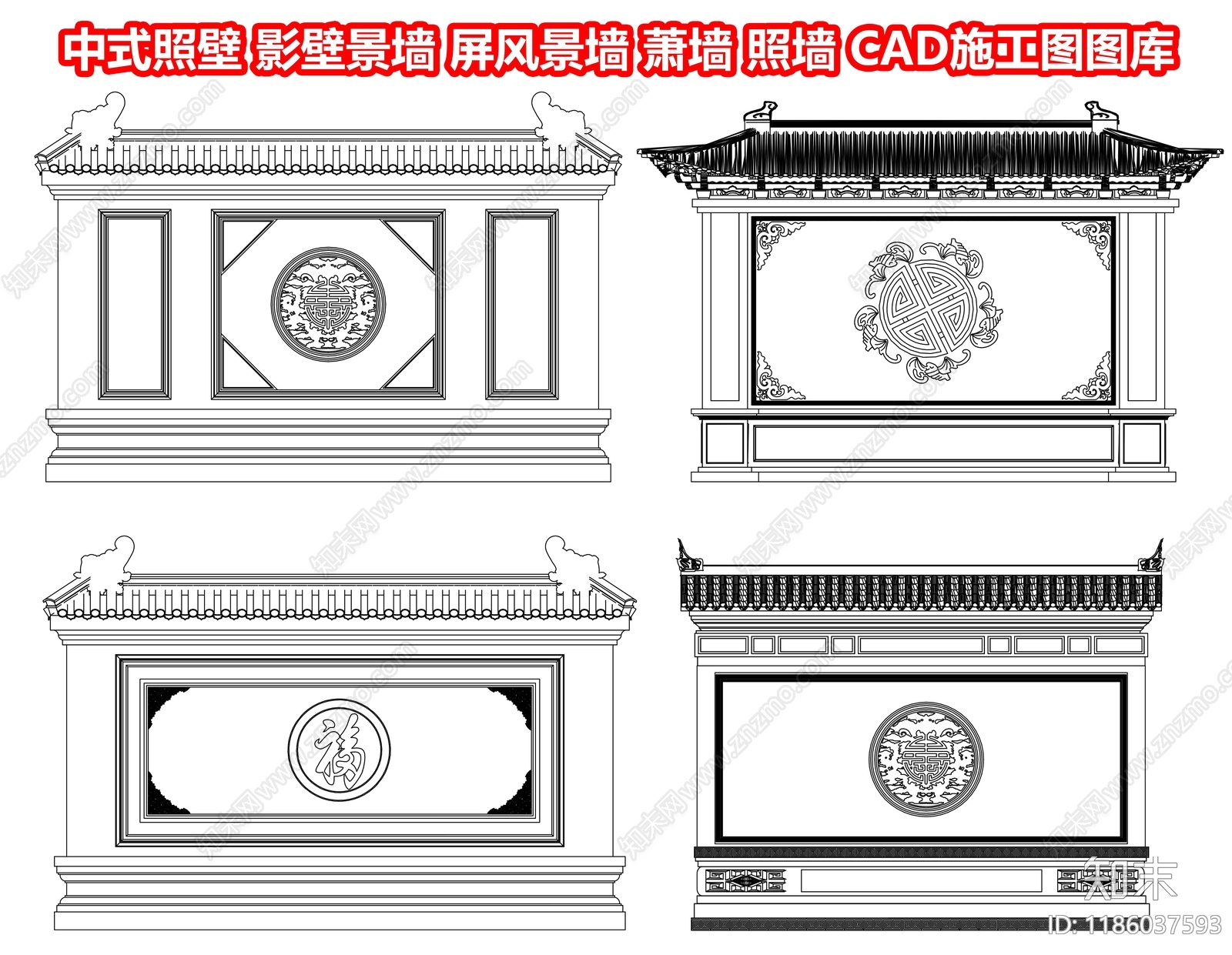 中式照壁施工图下载【ID:1186037593】