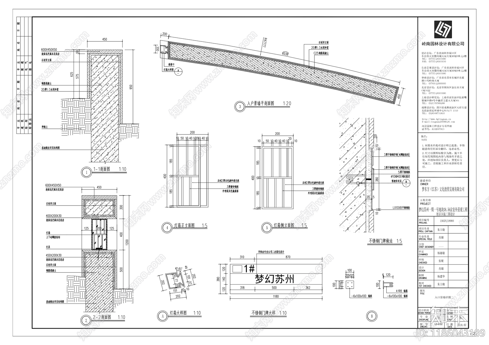 现代景墙施工图下载【ID:1186043189】