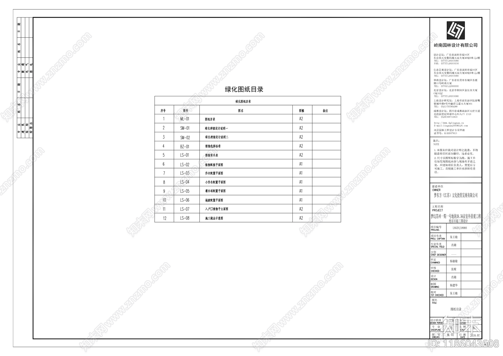 现代综合景观图库cad施工图下载【ID:1186043608】