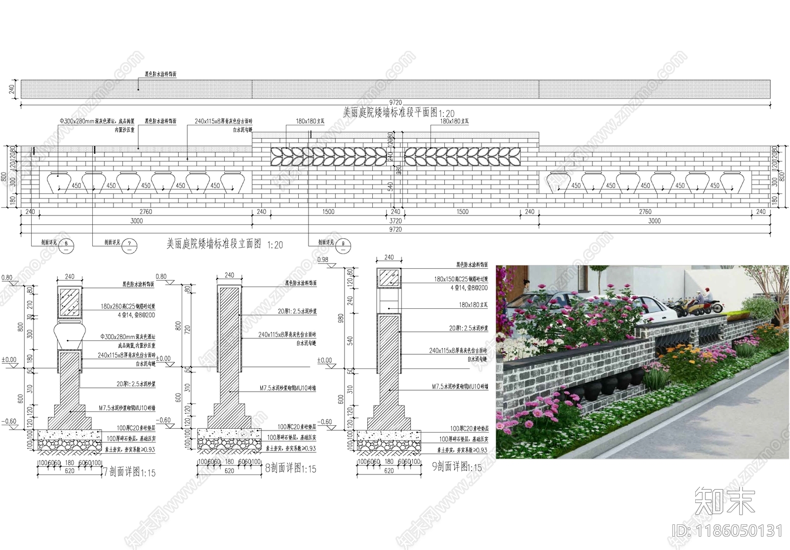 新中式围墙施工图下载【ID:1186050131】