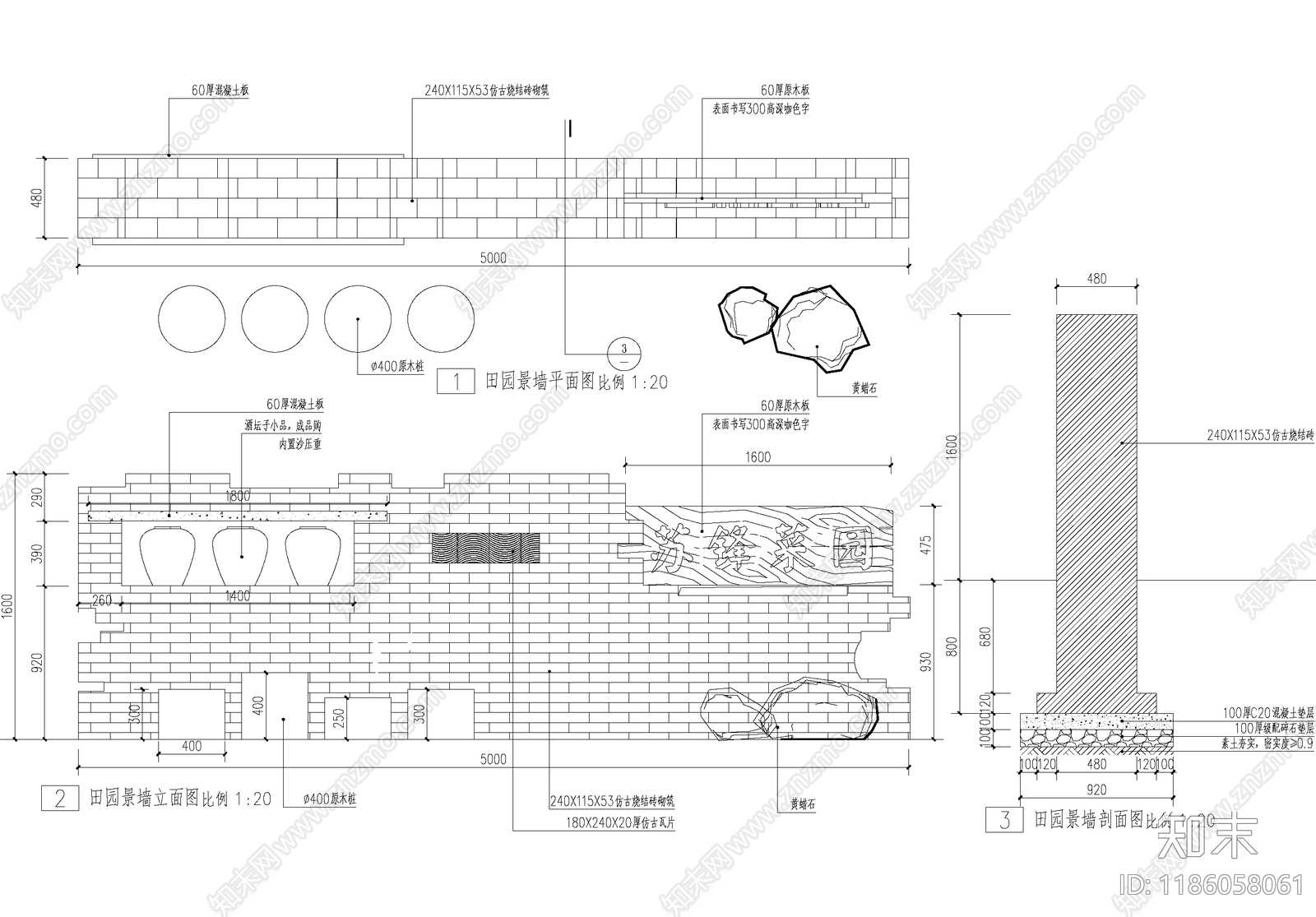 新中式景墙施工图下载【ID:1186058061】