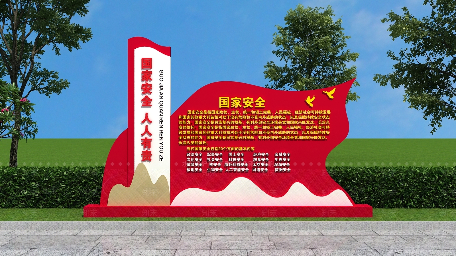 现代景观雕塑3D模型下载【ID:1186062384】